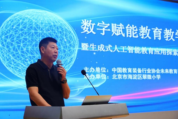 中國教育裝備行業(yè)協(xié)會未來教育裝備分會秘書長孔凡明作總結講話